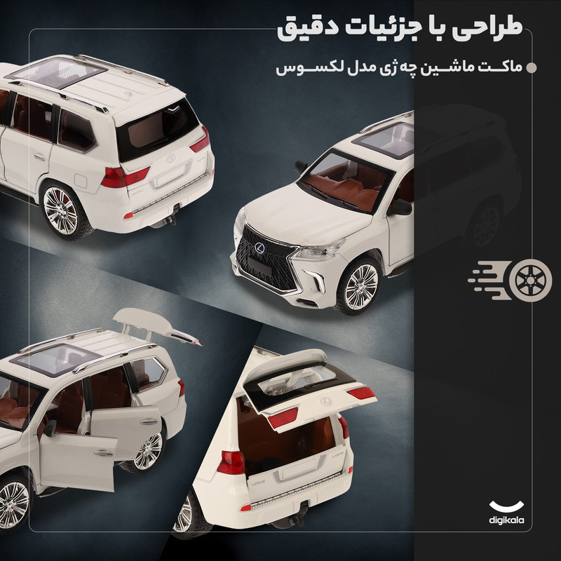 ماکت ماشین شاسی‌بلند لکسوس با مقیاس 1:24 چه ژی مدل LX570 بدنه آلیاژی، چرخ لاستیکی، درهای بازشو بغل، دارای صدا و نور عقب