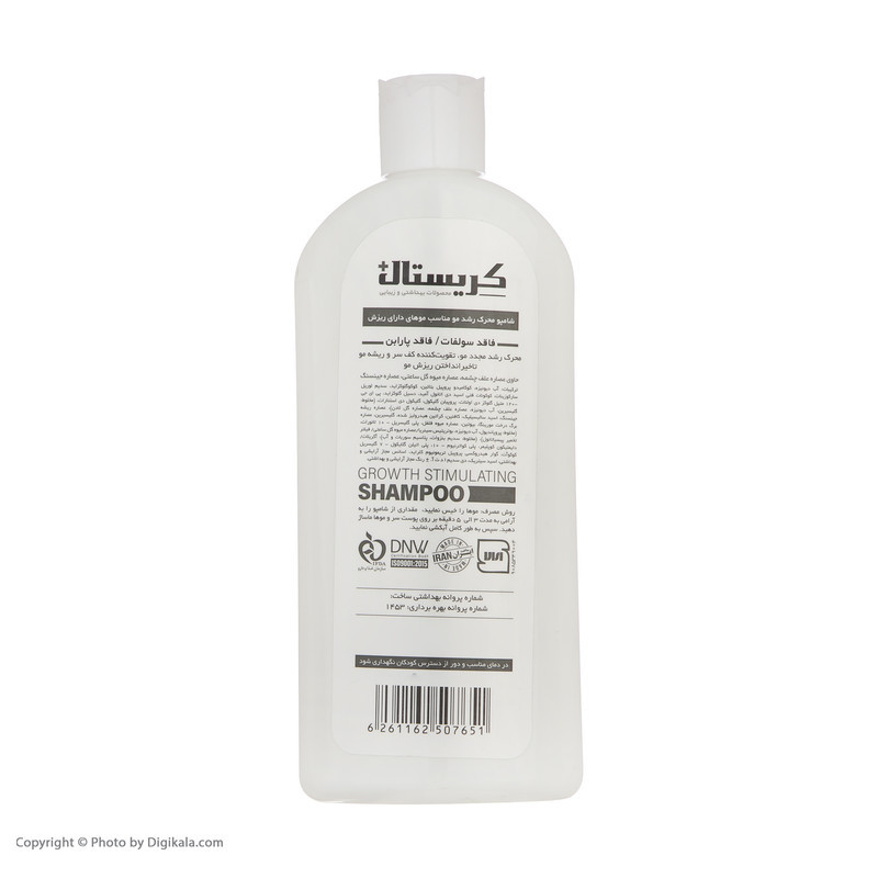 شامپو محرک رشد و ضد ریزش مو کریستال مدل Hair Care Line حجم 400 میلی لیتر