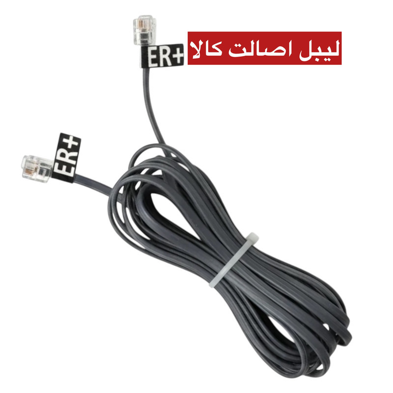 کابل تلفن ای آر پلاس مدل 025 طول ۲۵ متر