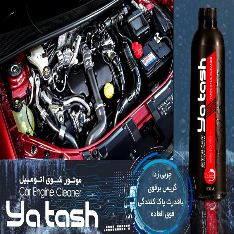 موتور شوی و تمیز کننده صفر شویی موتور خودرو یاتاش کد 46 حجم 500 میلی لیتر