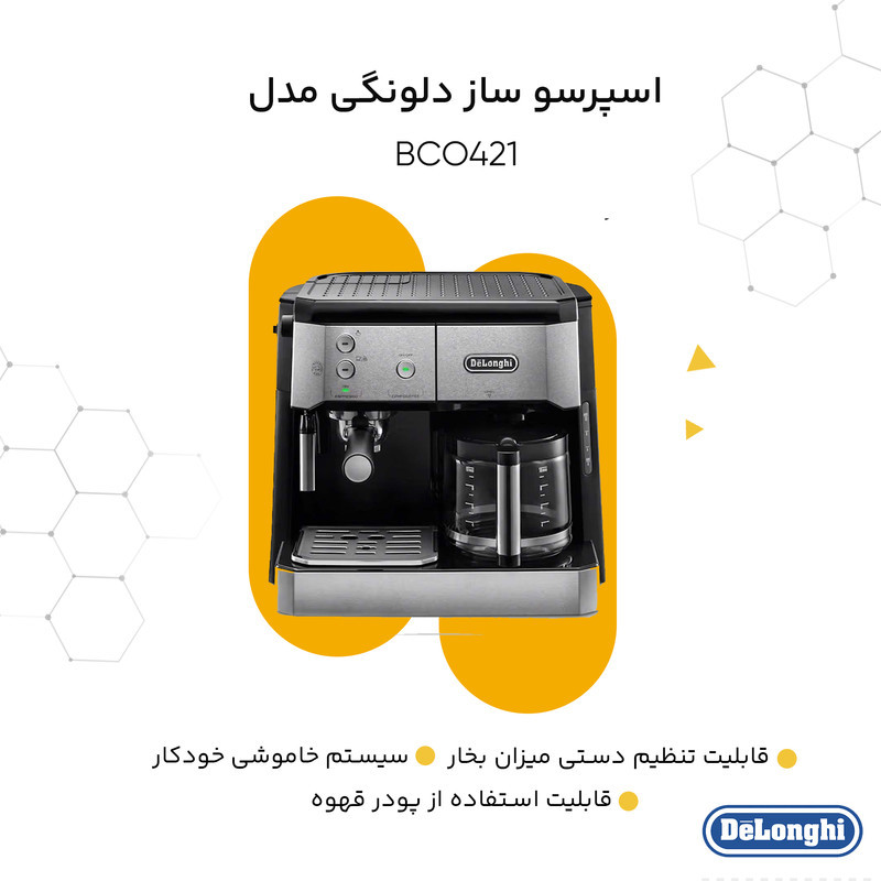اسپرسوساز 1200 میلی‌لیتری دلونگی مدل BCO421 با مصرف پودر قهوه، مناسب تهیه اسپرسو، کافه لاته، کاپوچینو و فرانسه، دارای 2 عدد نازل قهوه