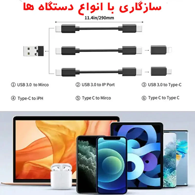 کابل تبدیل USB-CUSB به LightningUSB-CMicro USB هاردرون مدل TCRA 1600 طول 0.3 متر
