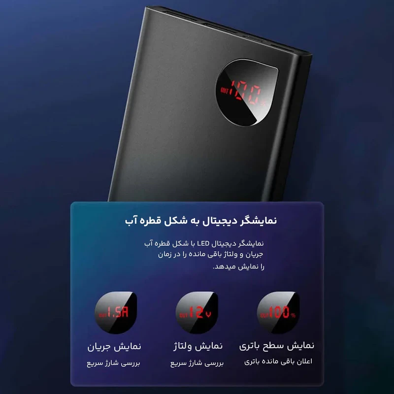 پاوربانک باسئوس مدل PPAD000001 ظرفیت 10000 میلی آمپر ساعت