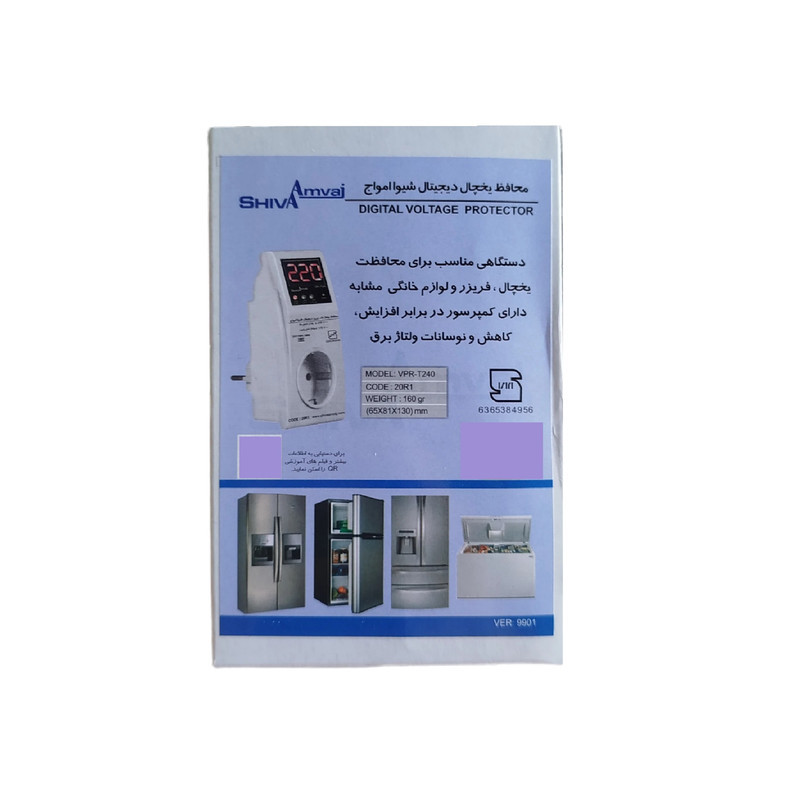 محافظ ولتاژ شیوا امواج مدل VPR-T240 کد 20R1 بسته دو عددی