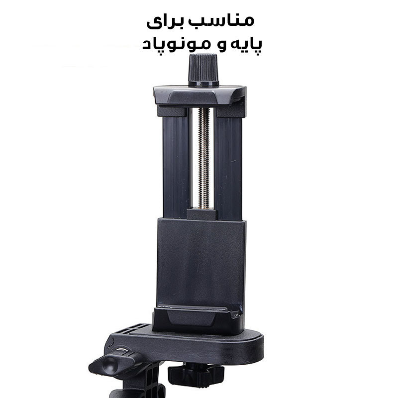 گیره نگهدارنده مونوپاد یانتنگ مدل YT