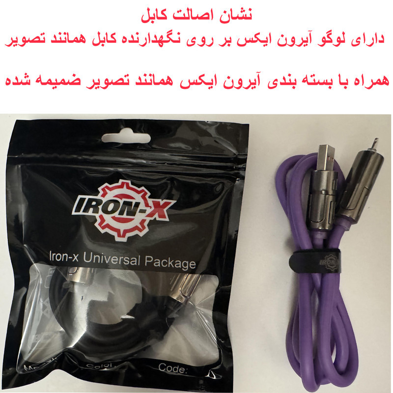 کابل تبدیل USBUSB-C به لایتنینگUSB-C آیرون ایکس مدل SUPERFAST240W 4IN1 طول 1 متر