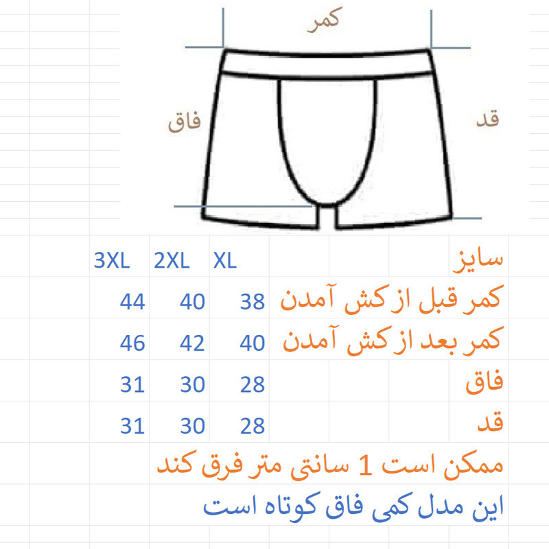 شورت پادار مردانه مدل ملانژ نوین کد 2333