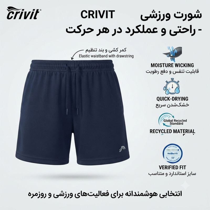 شلوارک ورزشی مردانه کریویت مدل SEP-MSHO003