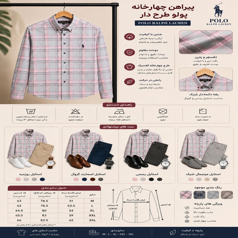 پیراهن مردانه آستین بلند چهارخانه پولو مدل ts-100124