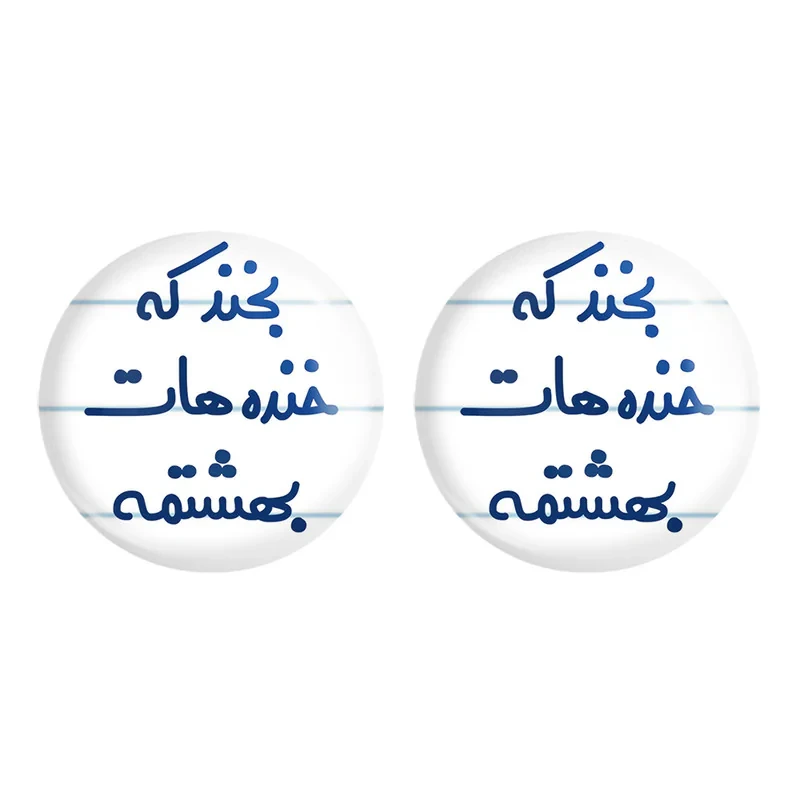 مگنت خندالو مدل بخند که خنده هات بهشتمه کد 6866 مجموعه 2 عددی