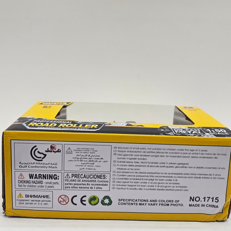ماکت ماشین ناب سل مدل غلطک فلزی راهسازی هوینا کد HUINA 1715 ROAD CONSTRACTION  METAL ROAD ROLLER SCALE 1:50