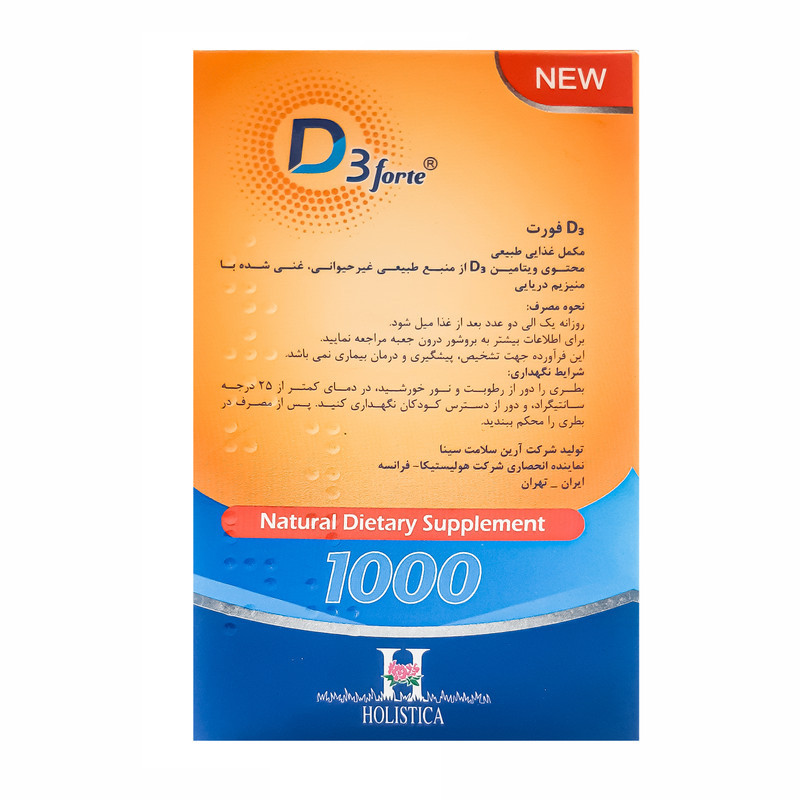 قرص ویتامین D3 فورت 1000 هولیستیکا بسته 30 عددی
