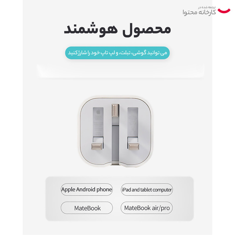شارژر دیواری 20 وات اپل مدل BA