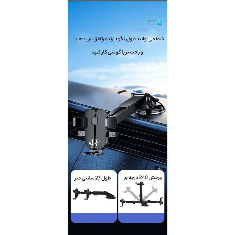 پایه نگهدارنده گوشی موبایل و تبلت هارمن مدل HR-20