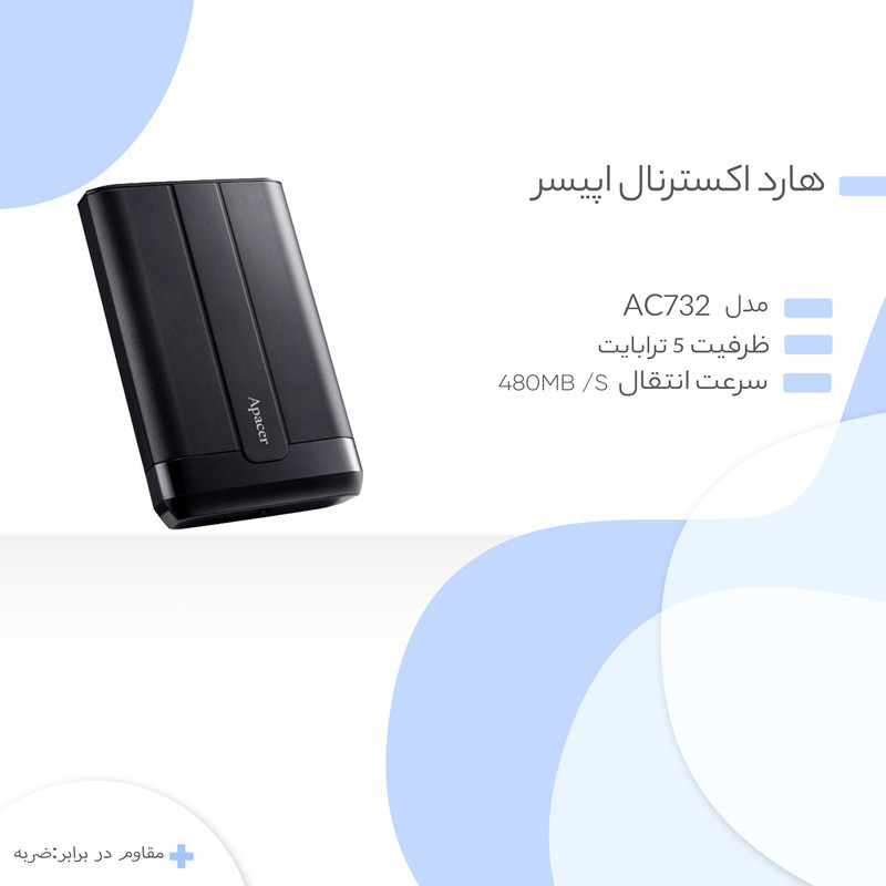 هارد اکسترنال اپیسر مدل AC732 ظرفیت 5 ترابایت