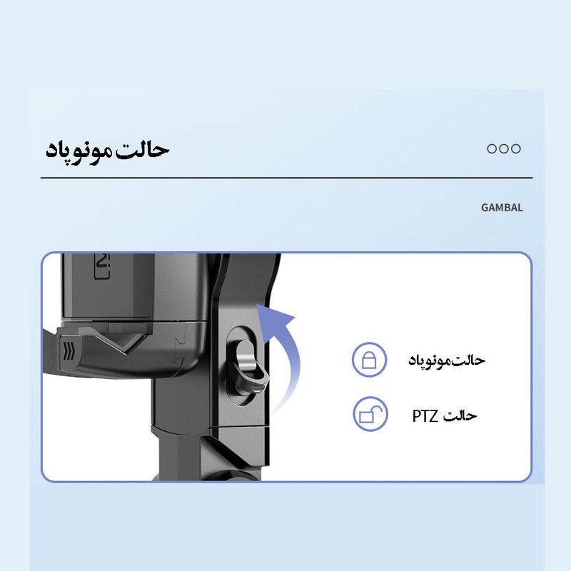 گیمبال و لرزشگیر مدل Q18