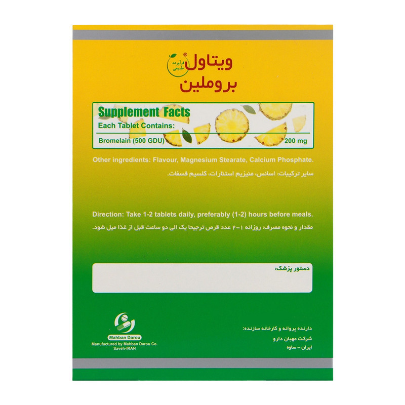 قرص برومولین 200 میلی گرم ویتاول بسته 30 عددی