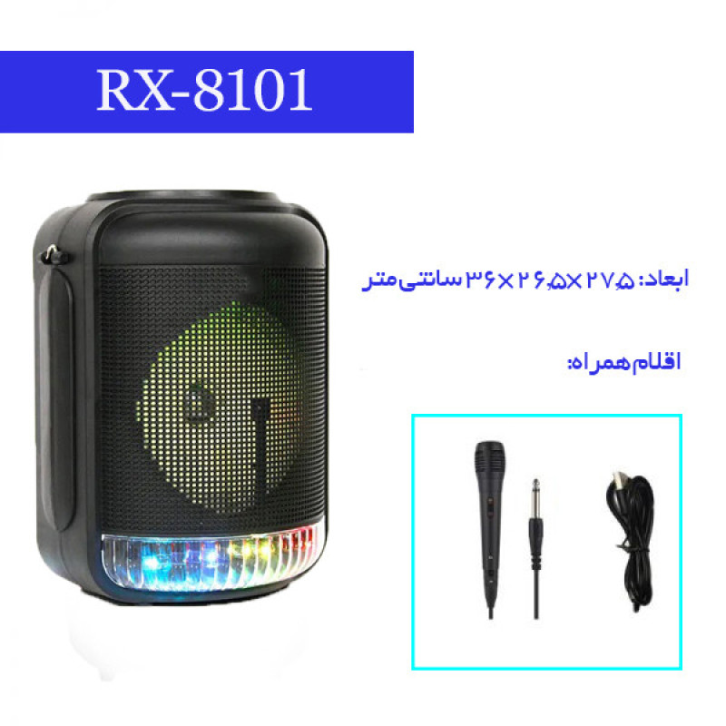 اسپیکر بلوتوثی قابل حمل مدل RX-8101