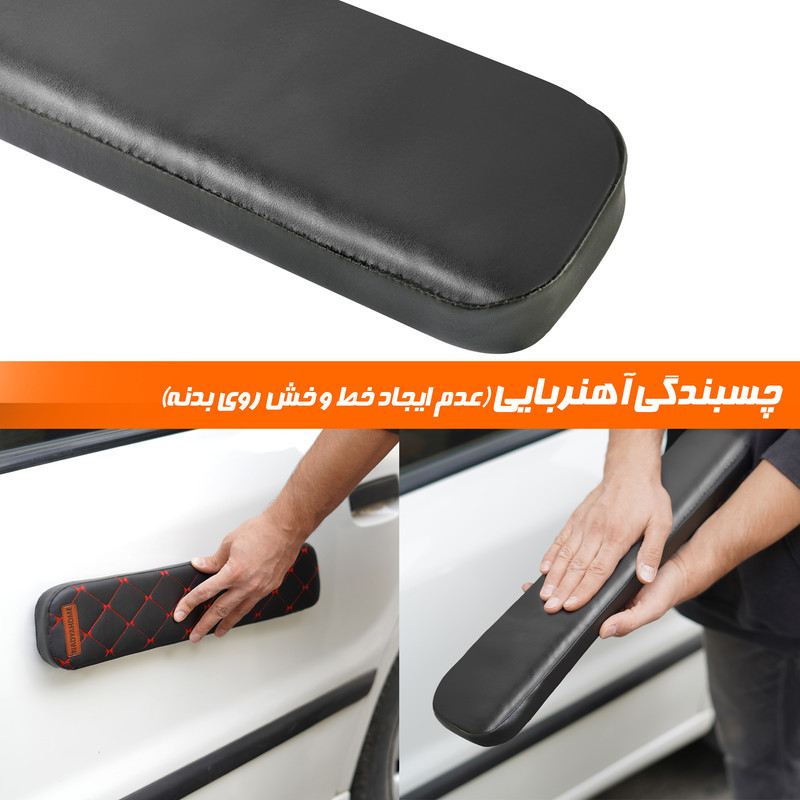 ضربه گیر بدنه خودرو نادیاهوم مدل مگنتیک 2