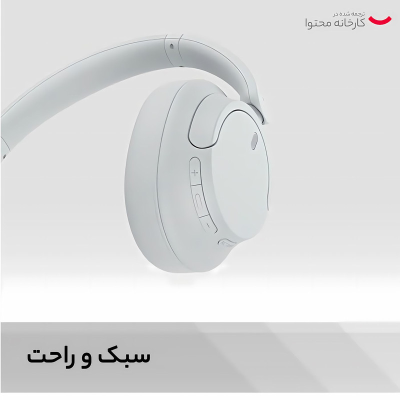 هدفون بلوتوثی سونی مدل WH-CH720N با نویز کنسلینگ فعال (ANC)، درگاه شارژ USB Type-C، دارای اتصالات همزمان به دو دستگاه، طراحی سبک و ارگونومیک