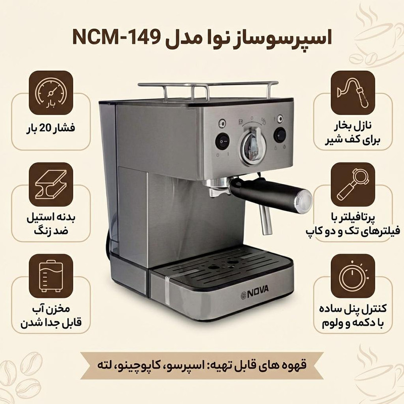 اسپرسوساز 1200 میلی‌لیتری نوا مدل NCM-149، با مصرف پودر و پد قهوه، مناسب تهیه اسپرسو، کاپوچینو، کافه لاته و موکا، دارای 2 عدد نازل قهوه، حالت آماده به کار، سیستم گرم کردن فنجان