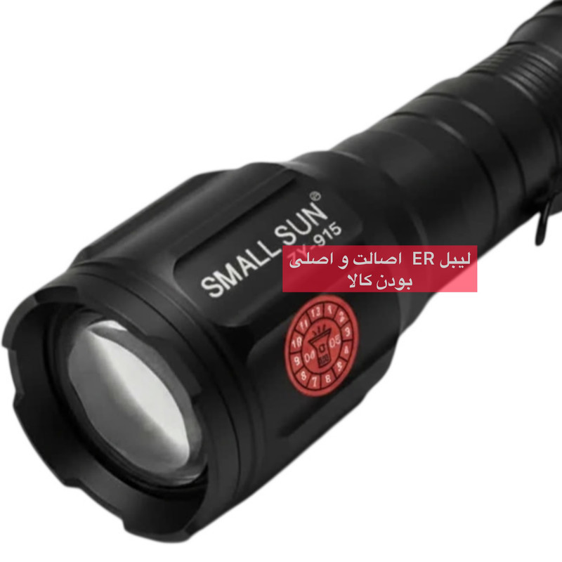 چراغ قوه دستی اسمال سان مدل 915 با نور مهتابی