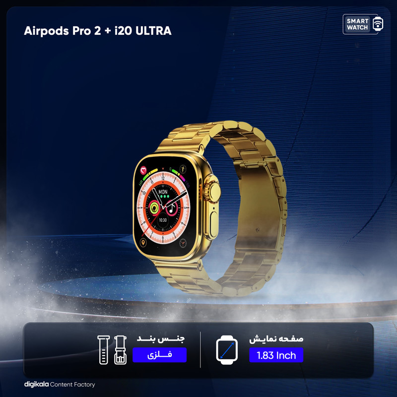 ساعت هوشمند مدل Airpods Pro 2 + i20 ULTRA به همراه هدفون