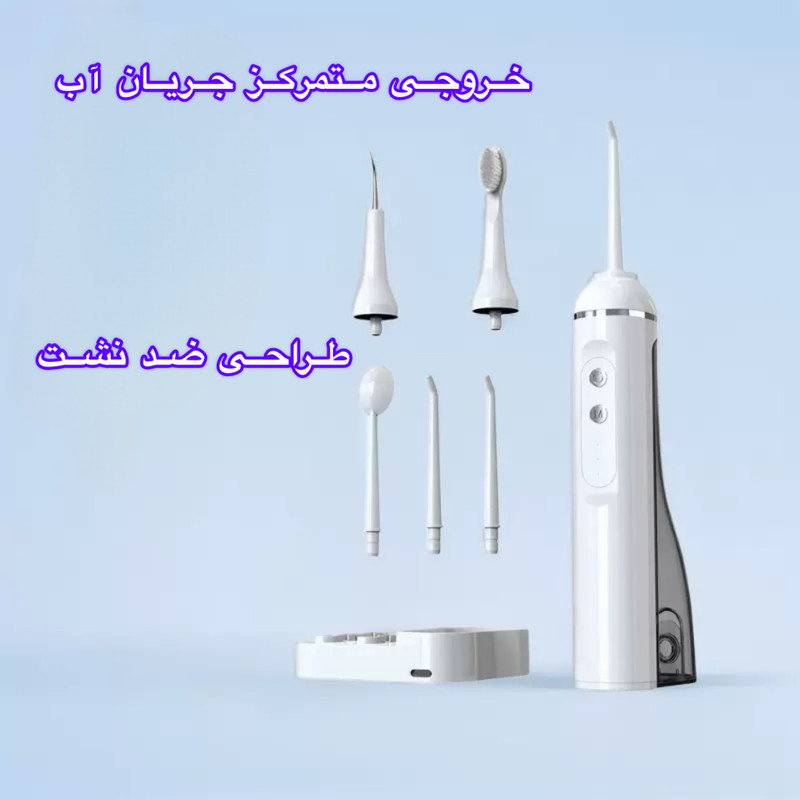 دستگاه شست‌وشوی دهان و دندان شارژی مدل HF-998  به همراه 6 سری