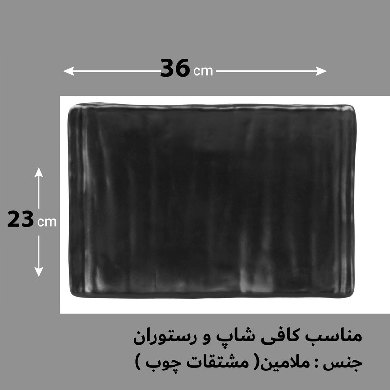 دیس لرد مدل 3727