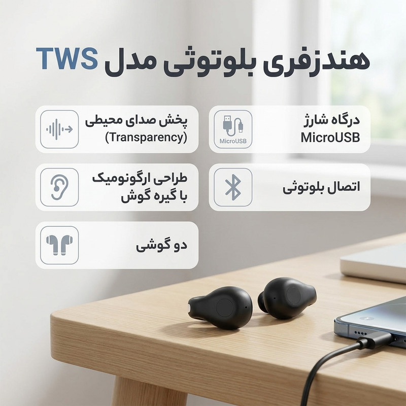 هدفون بلوتوثی مدل TWS