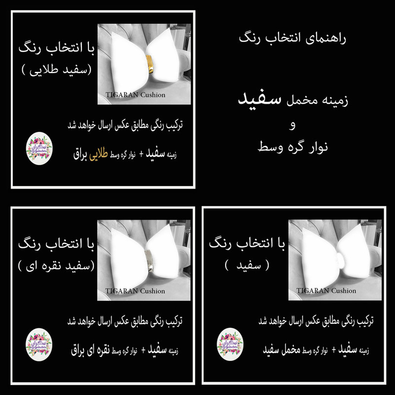 کوسن تیگران مفشوو مدل پاپیون مجموعه 2 عددی
