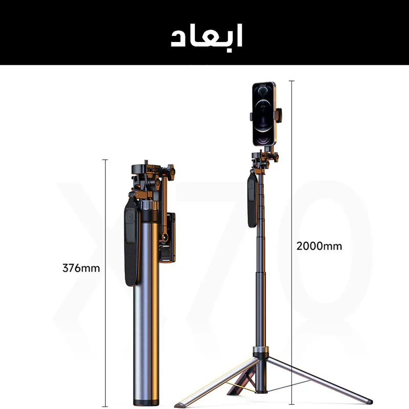 پایه مونوپاد مدل X70