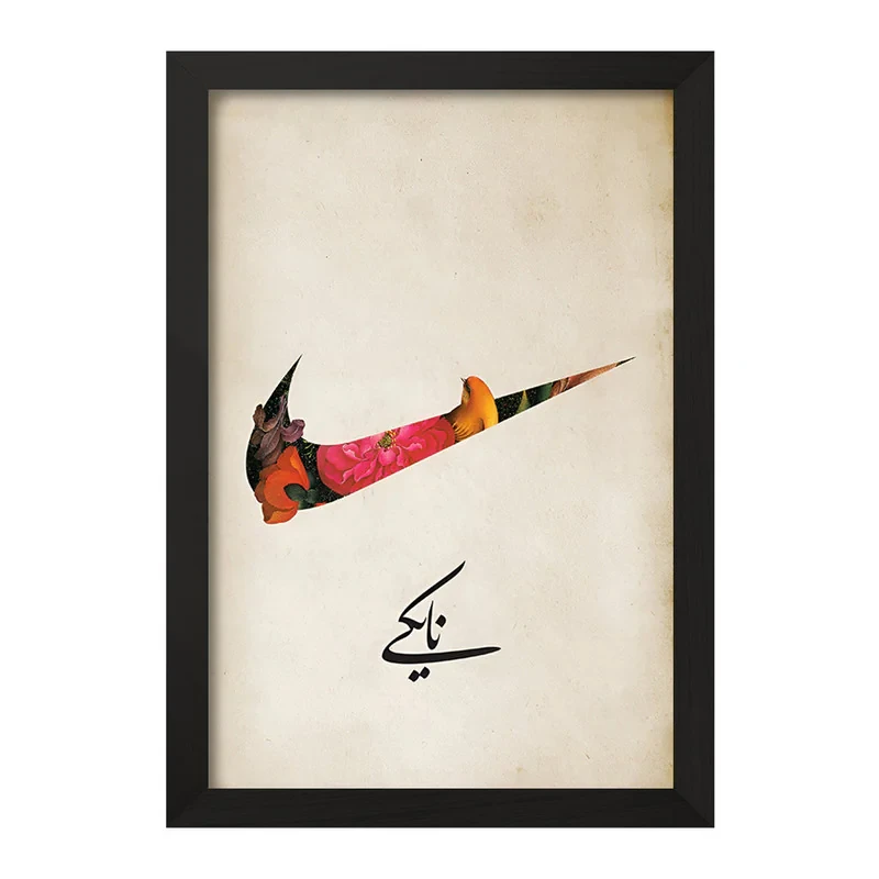 تابلو خندالو مدل نایک (Nike) کد F9631