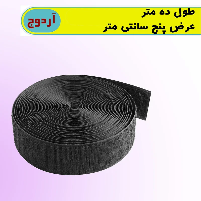 ترمز پله آردوج مدل stop طول 10متر