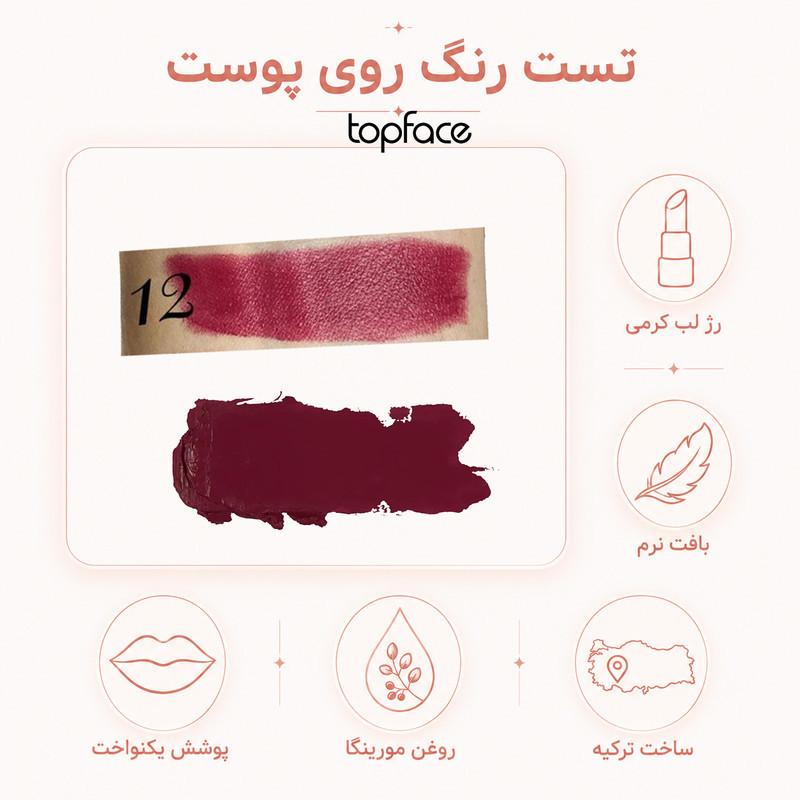 رژ لب جامد براق تاپ فیس مدل Instyle Creamy رنگ صورتی بنفش شماره 012