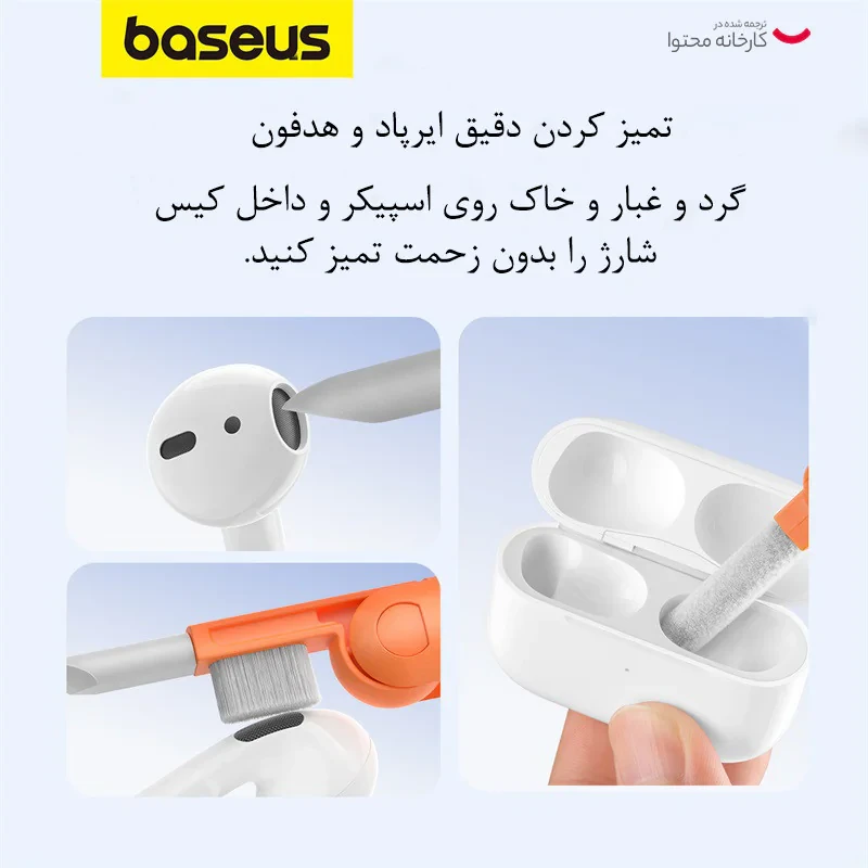 کیت تمیز کننده بیسوس مدل Multifunctional