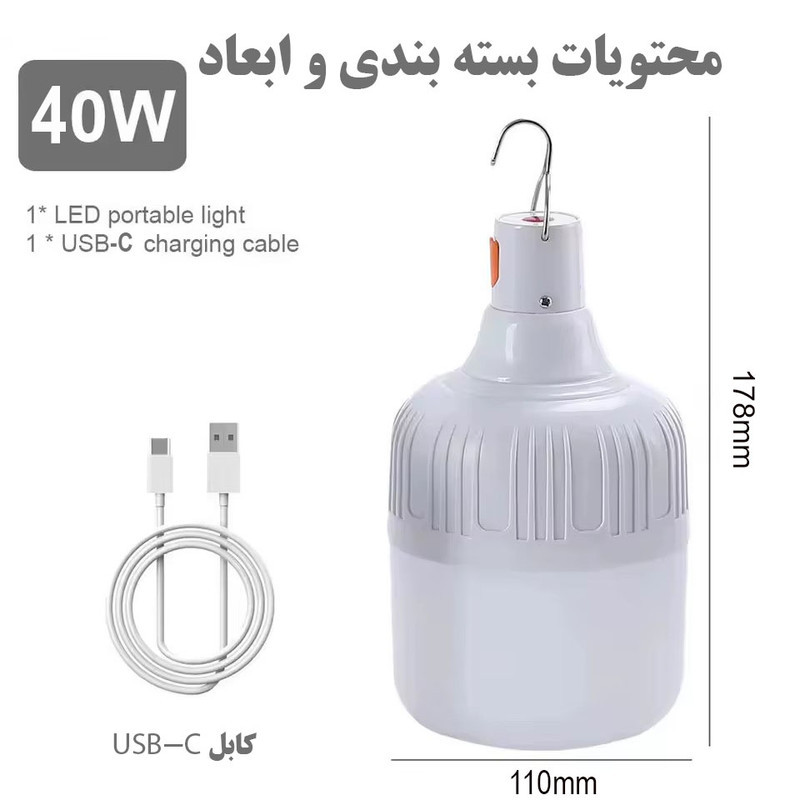 چراغ اضطراری مدل شارژی کد HT-966 40W