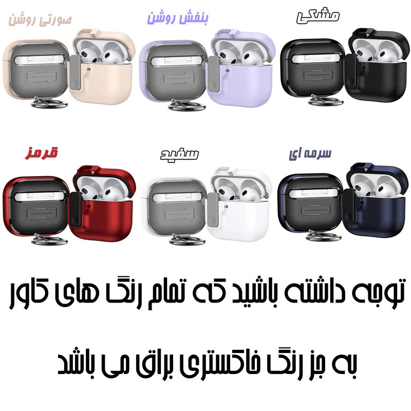 کاور مسیر مدل Vena Magnetic Locke مناسب برای کیس اپل ایرپاد 4