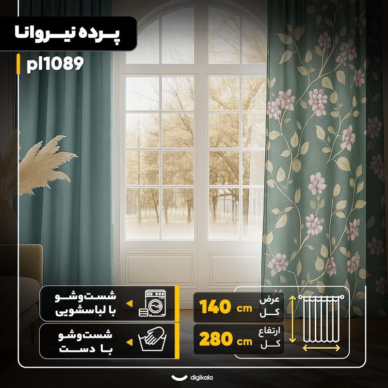 پرده نیروانا مدل pl1089 سایز 280x140 سانتی‌متر