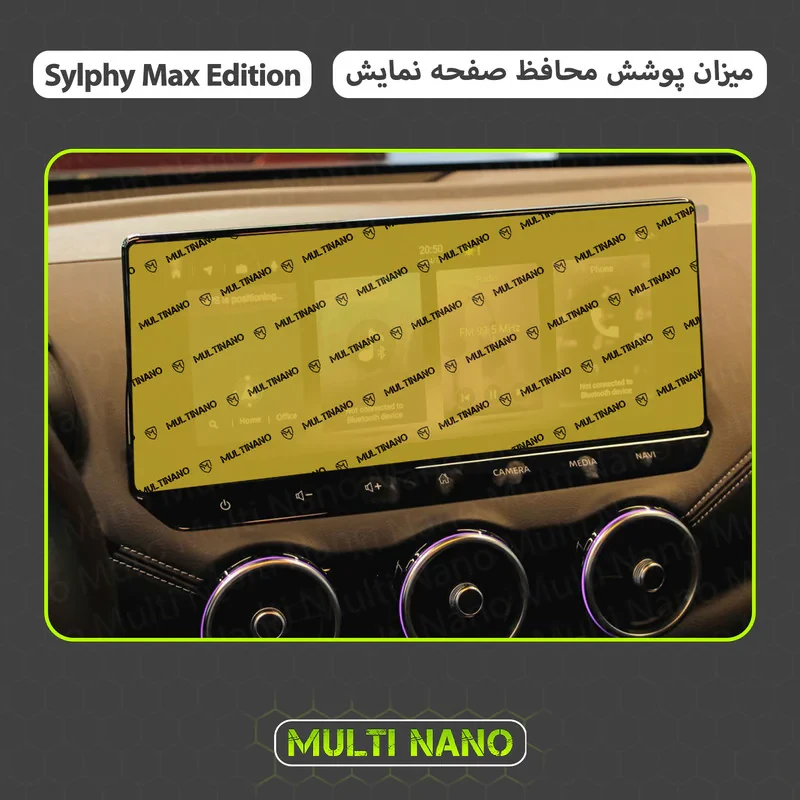 محافظ صفحه نمایش خودرو مولتی نانو مدل X-S1N مناسب برای نیسان سیلفی مکس ادیتیشن