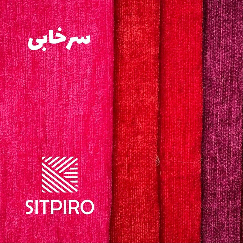 پرده نوین پرده خورشید مدل مخمل شانل سایز 230 × 140 سانتی متر
