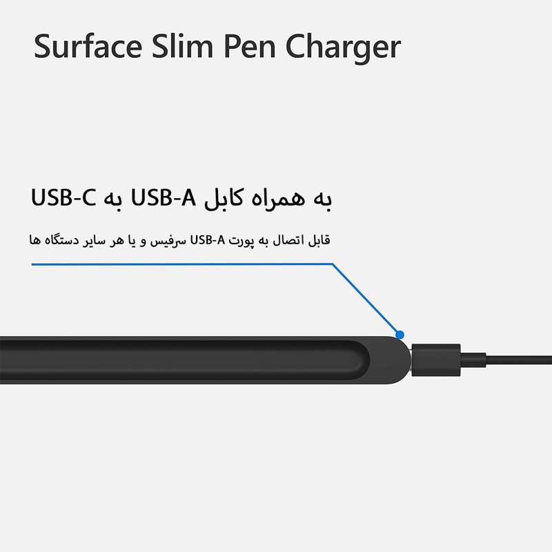 شارژر قلم اسلیم مایکروسافت مدل Surface Slim Pen Charger مناسب برای Slim Pen 2  Slim Pen 1