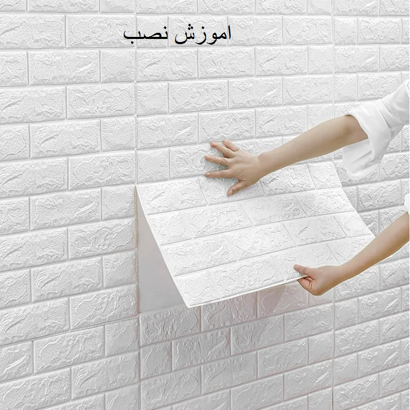 دیوارپوش مدل پشت چسب دار آجری مشبک بسته 6 عددی