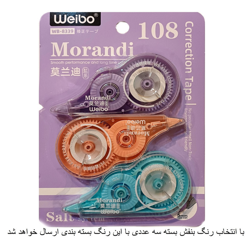 غلط گیر نواری ویبو مدل WB-8339 بسته 3 عددی