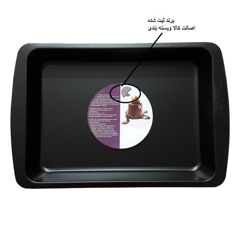 ظرف پخت به گز مدل مستطیل