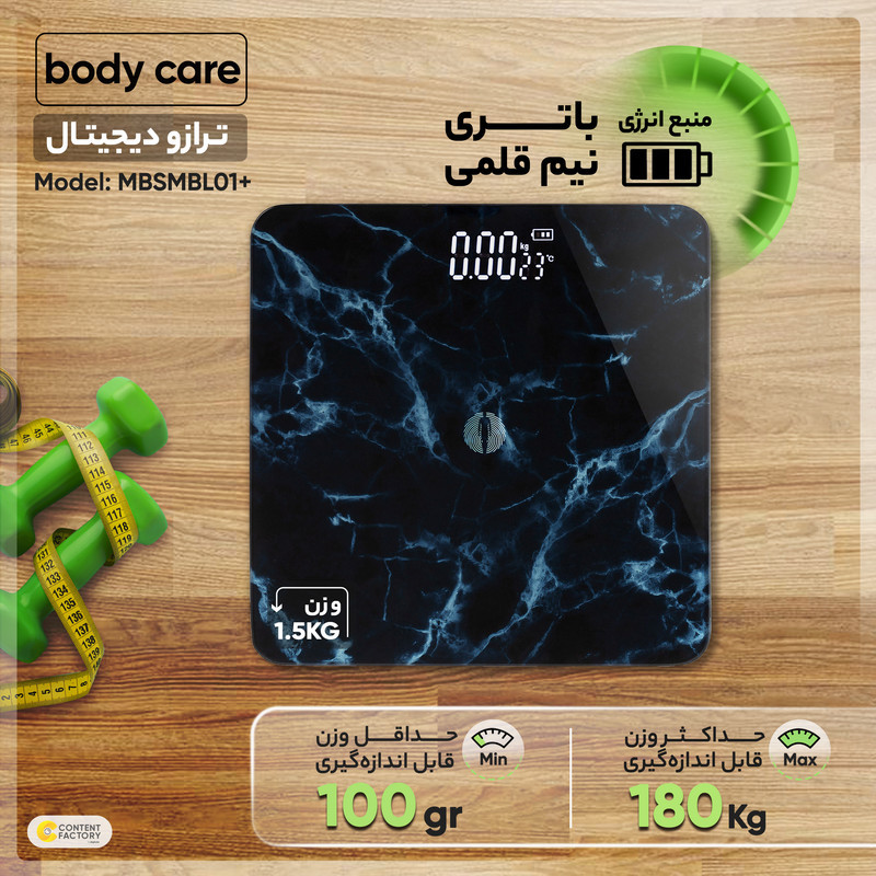ترازو دیجیتال بادی کر مدل MBSMBL01+