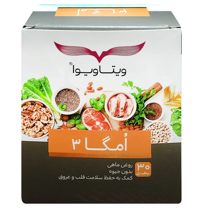 کپسول امگا3 ویتاویوا بسته 30 عددی