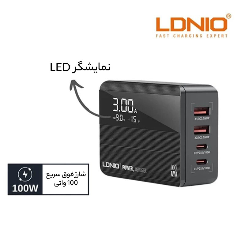 شارژر رومیزی  100 وات الدینیو مدل A4809C