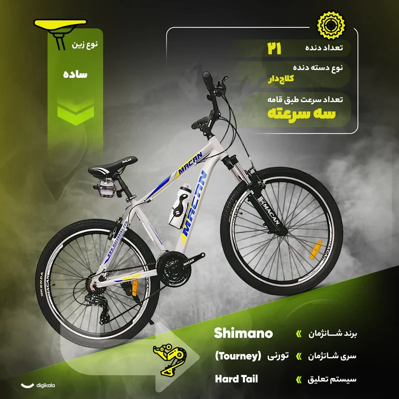 دوچرخه کوهستان ماکان مدل MILAN سایز طوقه 26 اینچ
