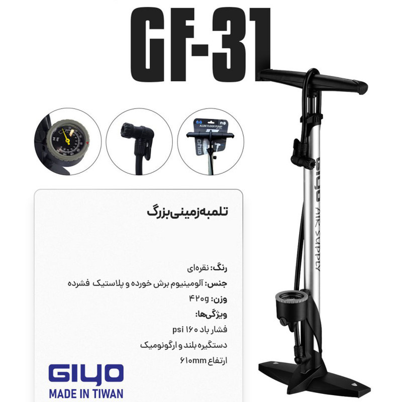 تلمبه دستی جیو مدل gf31 کد 1436